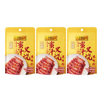 李錦記 蜜汁叉燒醬 100g*3袋 組合裝