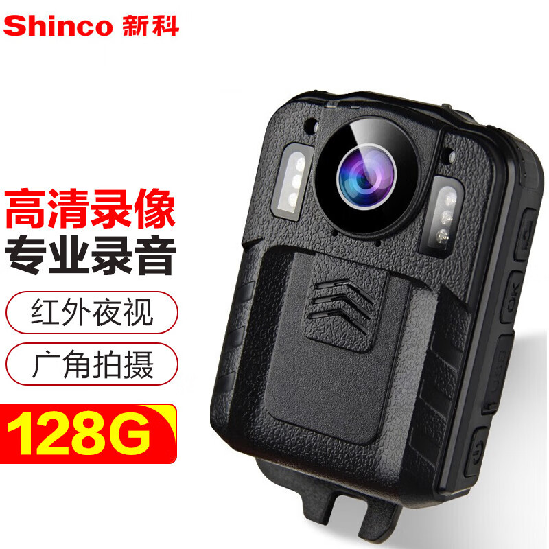 新科（Shinco）录音笔DSJ-Z1 128G高清录音录像专业设备 红外线夜视摄像 一键拍照录音器 