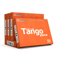 31日0點：TANGO 天章 新橙天章 A4打印紙 70g 500張/包 4包裝(2000張)