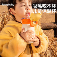taoqibaby 淘氣寶貝 兒童吸管保溫杯寶寶學飲水杯外出便攜316不銹鋼食品級幼兒園水壺