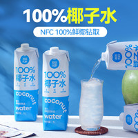 88VIP：海藍優鮮海南100%純椰子水1L*1瓶NFC含電解質補水椰青水0添加飲料