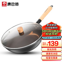 K?BACH 康巴赫 KBH 康巴赫 CZH30A1 炒鍋(30cm、不粘、無涂層、鐵)