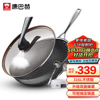 K?BACH 康巴赫 KGY-C32A 炒鍋(32cm、不粘、316L不銹鋼)