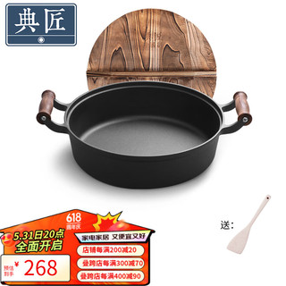 EDGING 典匠 深煎锅(30cm、不粘、无涂层、铸铁、木盖)
