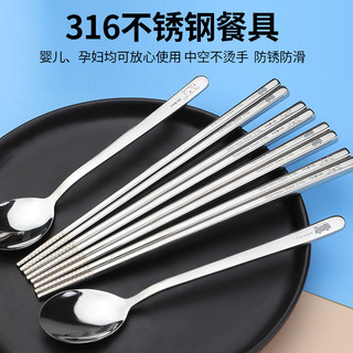 韩国316不锈钢勺筷儿童餐具套装学生空心筷子家用防滑调羹饭勺子