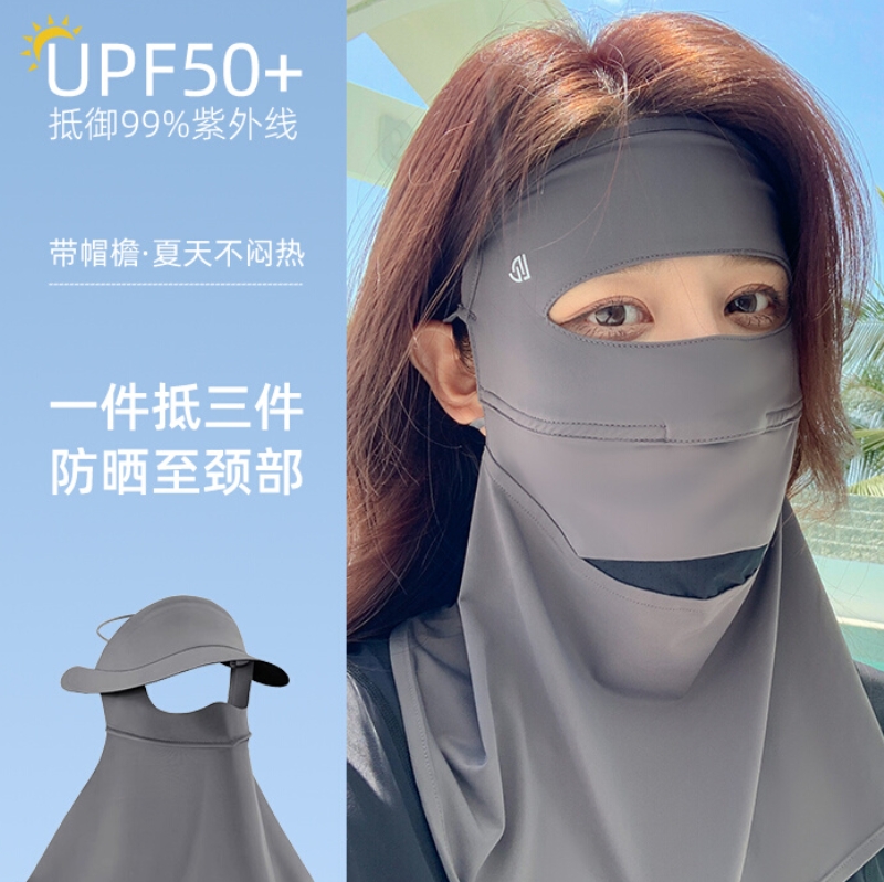 KAAXL 防晒面罩女全脸防紫外线护颈一体开车骑行脸基尼冰丝遮阳口罩夏季