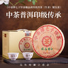 中茶 普洱茶2021年臻品黃印小餅200g*2印級普洱生茶官方正品