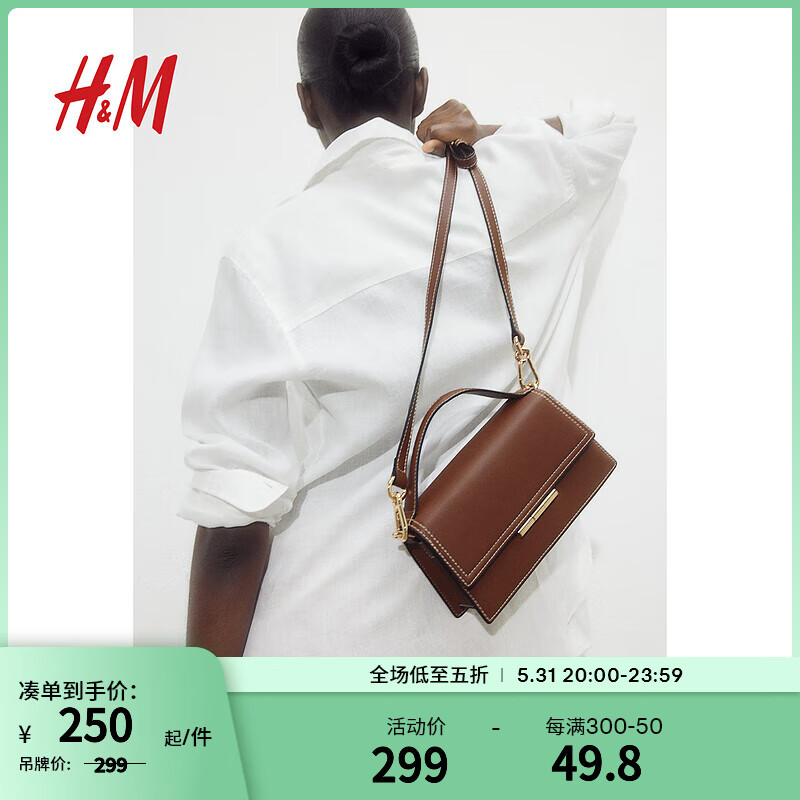 H&M女包2024夏长方形时尚简约手提斜挎包1228761 棕色 中包