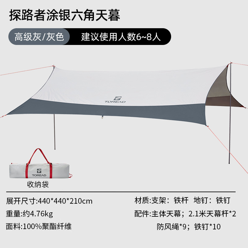  TOREAD/探路者 防晒防雨 户外帐篷  卡其棕色