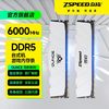 眾拾 DDR5 32GB（16Gx2）臺式機游戲內存條6000MHz 原裝顆粒 帶散熱片