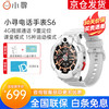 xun 小尋 青少年兒童電話手表sport6學生電話手表 S6-白色