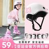 小狀元 兒童輪滑護具頭盔套裝溜冰鞋滑板鞋自行車平衡車護膝專業防護裝備