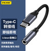 ESCASE Type-C耳機轉接頭3.5mm耳機音頻線USB-C耳機轉換器編織ipadpro11/小米13華為Mate40Pro/P50