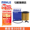MAHLE 馬勒 機濾機油濾芯格濾清器適配全新起亞現代 OX1121/2D 現代途勝L 1.5T