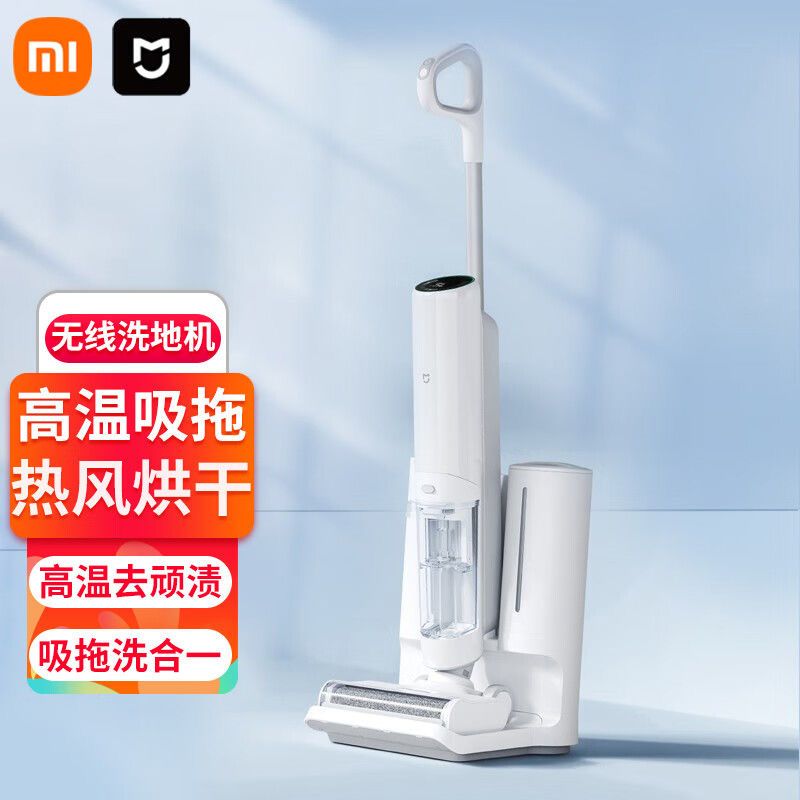 Xiaomi 小米 米家高温无线洗地机家用智能吸拖洗一体自清洁擦地吸尘器