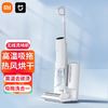百億補貼：Xiaomi 小米 米家高溫無線洗地機家用智能吸拖洗一體自清潔擦地吸塵器