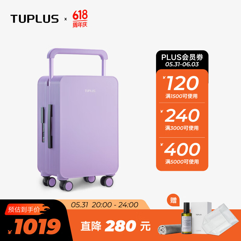 途加TUPLUS平衡系列旅行箱中置宽拉杆箱大容量行李箱