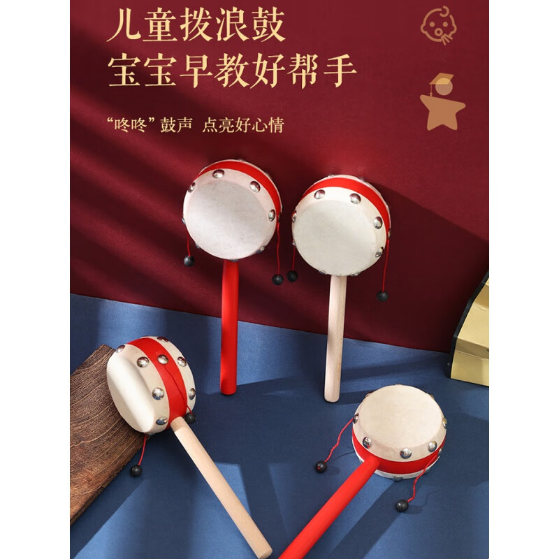 OLOEY拨浪鼓可啃咬老式婴儿宝宝木制红色羊皮手摇铃中国风儿童传统玩具 十字铃铛彩虹摇铃