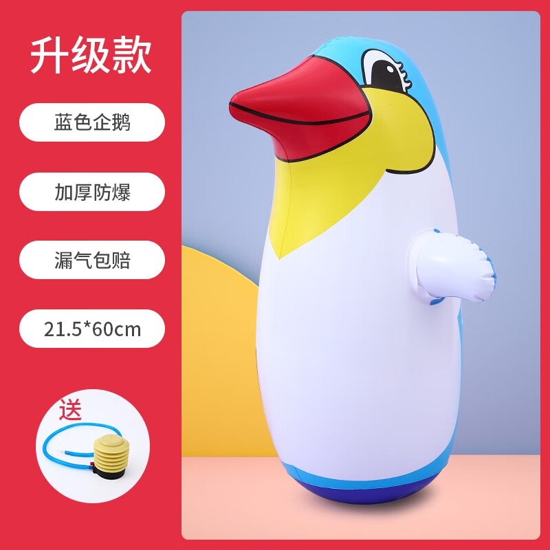 OLOEY企鹅不倒翁充气玩具儿童婴儿大号气球男童宝宝小减压解压 蓝色 65cm-企鹅（脚踩气泵）