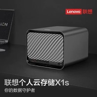 Lenovo 聯想 個人云X1s 8G網絡存儲服務器nas遠程共享私有云 家用硬盤盒