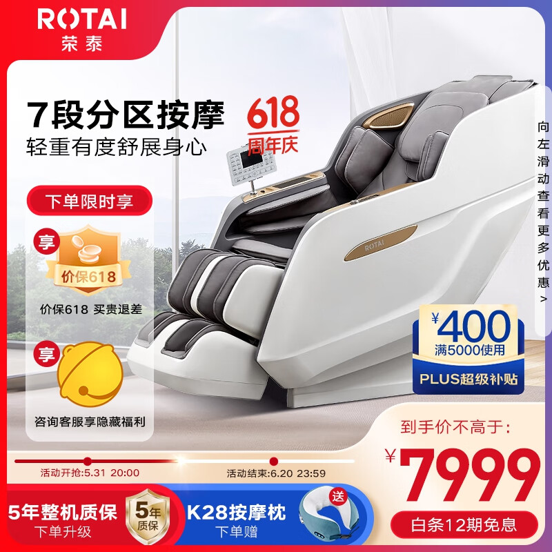 荣泰（RONGTAI）按摩椅家用全身太空舱零重力多功能智能电动按摩沙发椅子 A52 Pro 烟青灰