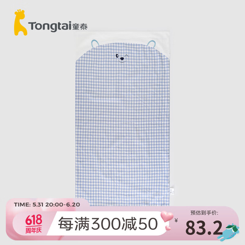 童泰夏季婴幼儿宝宝床品用品透气吸汗席子婴童凉席 蓝色 60x110cm