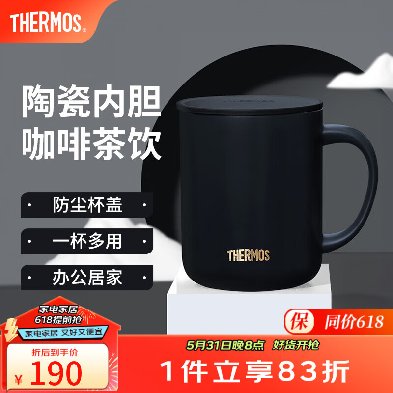 膳魔师（THERMOS）中国色系列不锈钢保温杯办公泡茶便携咖啡杯国潮系列 陶瓷内胆马克杯（獭见） 440ml