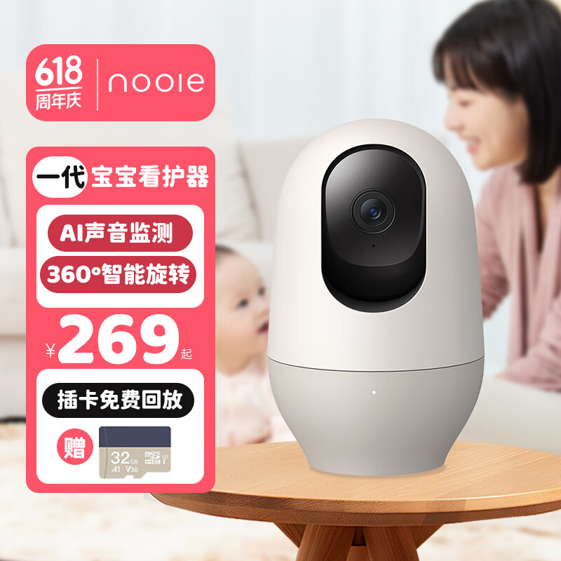 nooie诺伊婴儿看护器智能360°全景摄像头室内家用手机远程宝宝儿童监控 360°全景看护器-32G