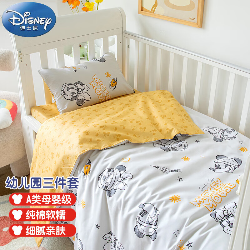 迪士尼宝宝（Disney Baby）A类纯棉幼儿园被子三件套 婴儿童床上用品入园套件全棉枕套被套床垫套四季通用 遨游米奇 遨游米奇【幼儿园三件套】