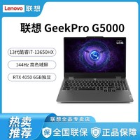 Lenovo 聯想 G5000 2024新品 i7-13650HX RTX4060 電競游戲本筆記本電腦
