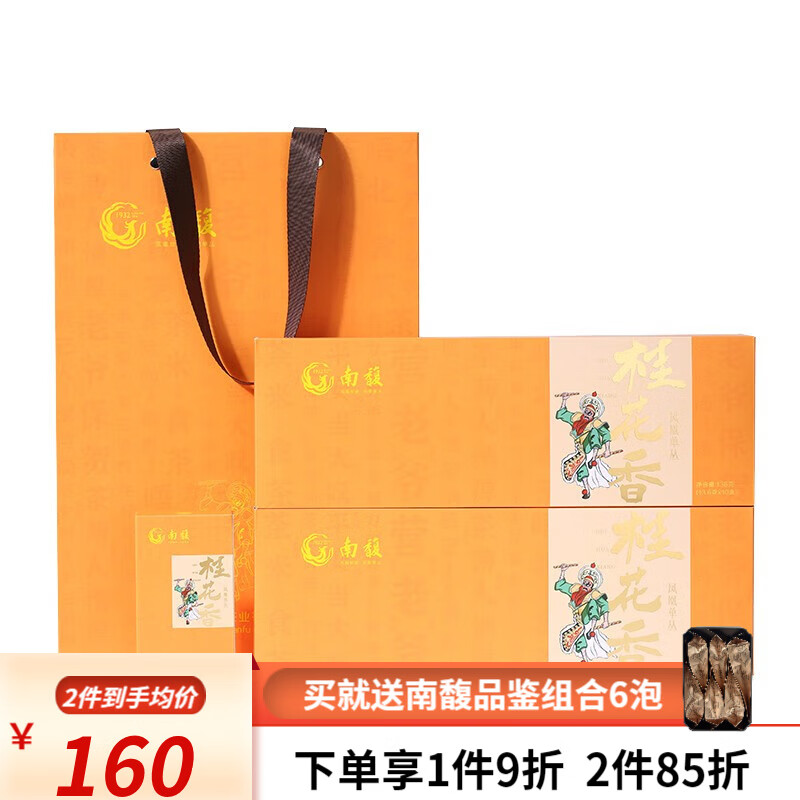 南馥凤凰单枞鸭屎香蜜兰香  潮州单枞茶叶乌龙茶高山茶春茶 桂花香136g