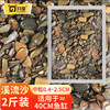 Gong Du 共度 水族箱魚缸沙子彩色石子 水族箱造景彩沙  造景石底砂 溪流沙1KG（中粒約0.4-2.5cm）