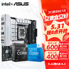 ASUS 華碩 H610/B760 主板 英特爾12代 i512400F盒裝 主板CPU套裝 板U套裝