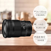 Nikon 尼康 Z 24-120mm f 4 S 微單鏡頭全畫幅標準變焦24120 Z5
