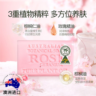 88VIP：APPERLEY 澳洲进口艾柏琳玫瑰精油植物手工皂香皂200g*1块洁面洁肤洗澡洗发