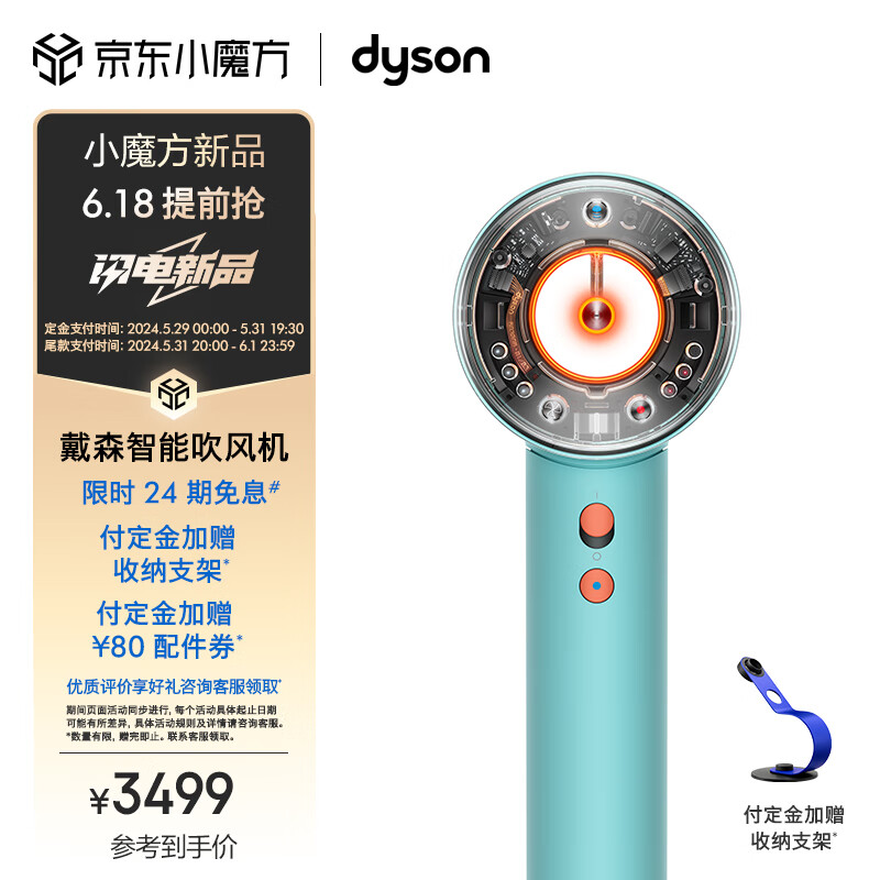 戴森（DYSON）HD16 吹风机 Supersonic 电吹风 负离子 速干护发  HD16 彩陶青
