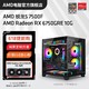 AMD 銳龍R5 7500F/RX6750GRE組裝電腦臺式機DIY整機電競游戲主機