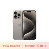 Apple 蘋果 iPhone 15 Pro Max (A3108) 256GB 原色鈦金屬 支持移動聯通電信5G雙卡雙待手機