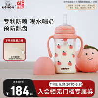 UBMOM 韓國學飲杯吸管杯兒童寶寶水杯吸管奶瓶一歲以上嬰兒杯6個月以上 桃子夭夭 280ml