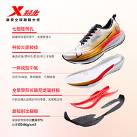XTEP 特步 一體成型二代丨跑步鞋男鞋減震運動鞋女競訓跑鞋一體成型2代