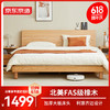 京東京造 實木床FAS級橡木北歐斜靠大板床加粗床腿主臥雙人床1.8×2米原木色