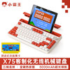 SUBOR 小霸王 X75 三模機械鍵盤 81鍵 紅軸