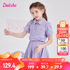 Deesha 笛莎 童裝女童短袖裙子套裝2024夏季兒童針織小翻領泡泡袖傘裙套裝 夢幻紫3.26 120
