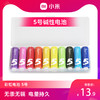 紫5彩虹電池5號堿性電池10粒裝 適用兒童玩具遙控器鼠標電池空調門鎖1.5V