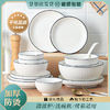 百億補貼：JIAXIN 甲馨 2024新款簡約釉下彩豎紋防燙碗盤套裝組合餐具一整套