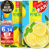 憶江南 凍干檸檬片 100g*2盒