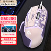 logitech 羅技 G）G502HERO星之守護者有線游戲電競鼠標RGB可配重LOL英雄聯盟限定版 羅技G502 SG 阿卡麗 有線