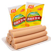 Shuanghui 雙匯 雞肉火腿腸225g開袋即食火腿腸 雞肉腸25g*9支2包裝
