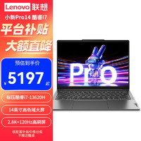 Lenovo 聯想 小新 Pro 16 2023款 十三代酷睿版 16.0英寸 輕薄本 灰色（酷睿i5-13500H、RTX 3050 6G、16GB、1TB SSD、2.5K、IPS、120Hz）