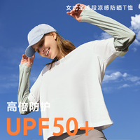 YANXUAN 網易嚴選 23新品 CICICURE 女式可拆卸冰袖T恤 仙薄荷 M(165/84A)